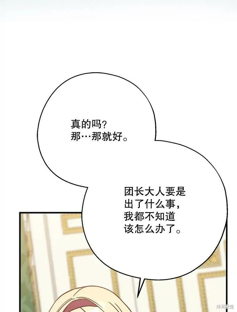 第48话75