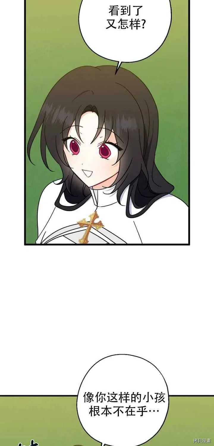 第31话17