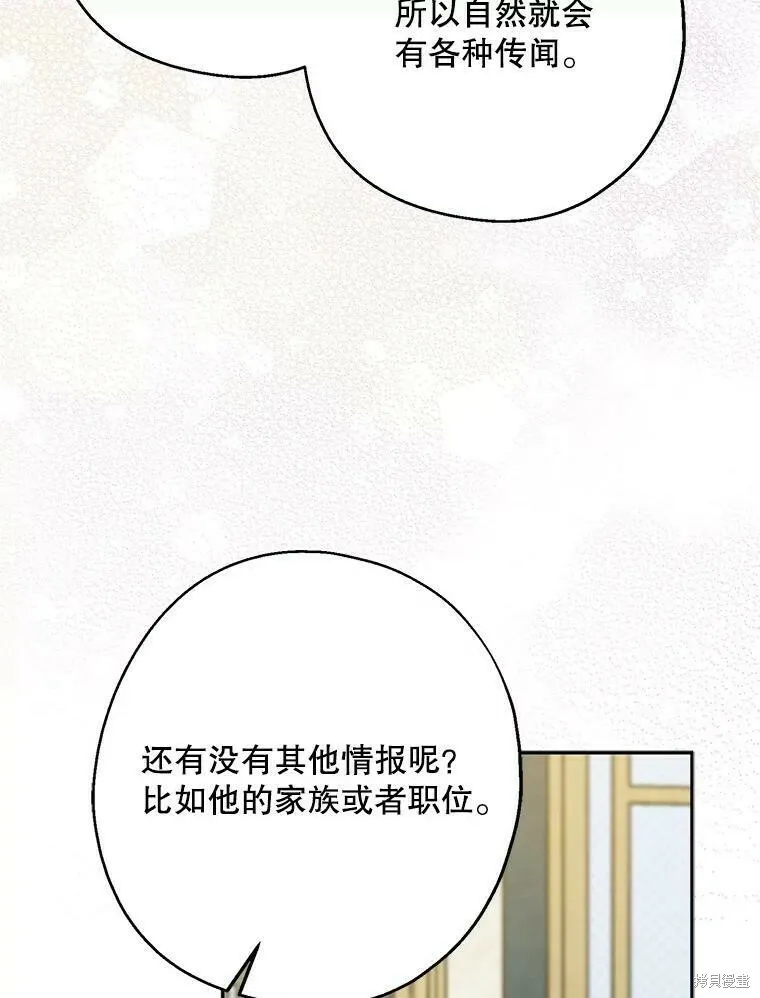 第51话18
