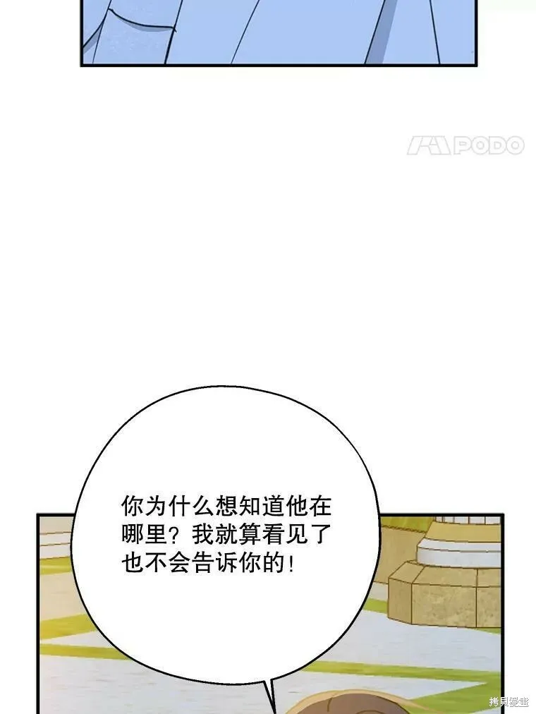 第54话95