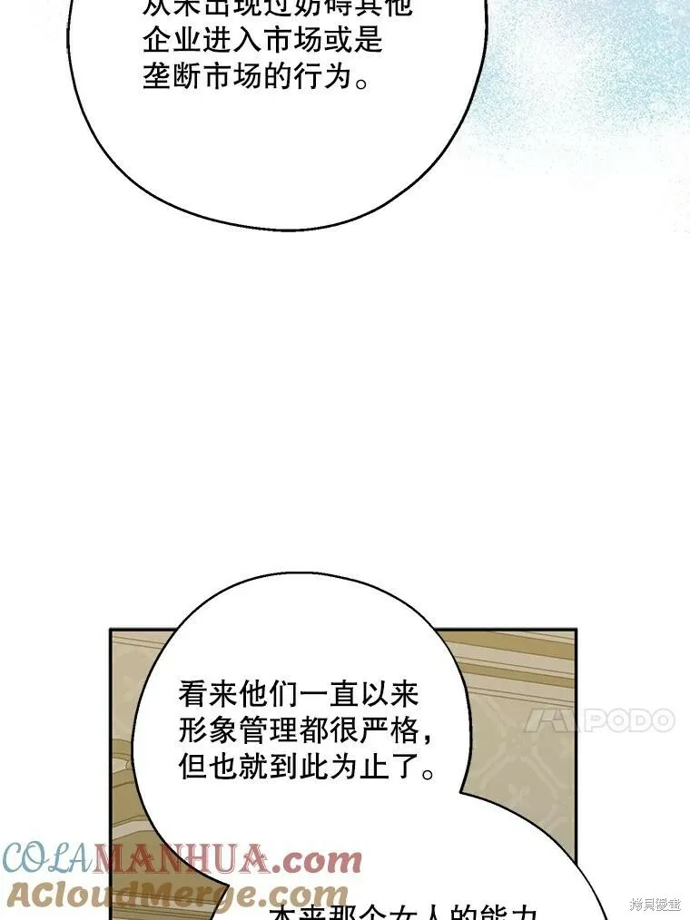 第75话12