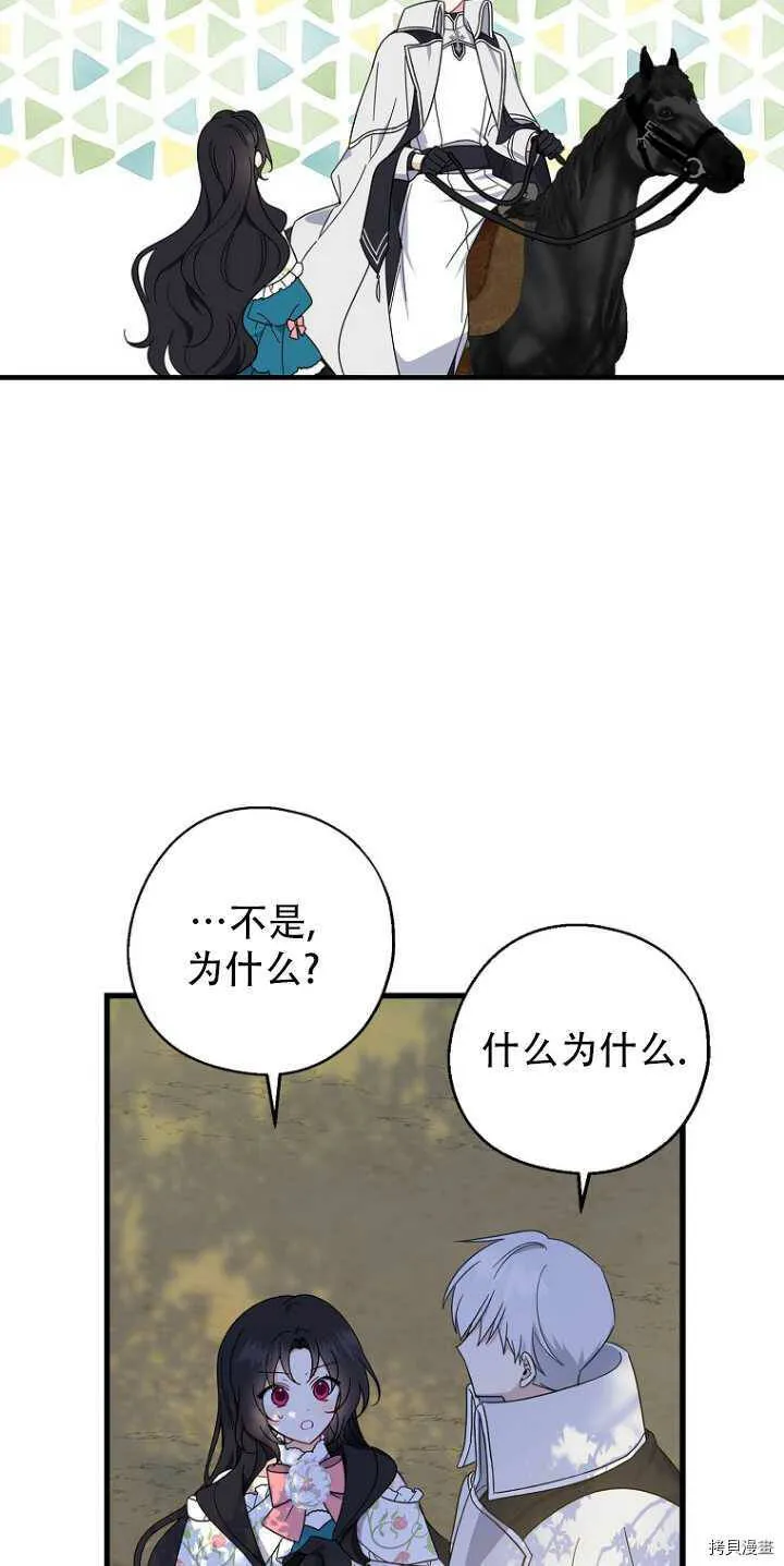 第34话4