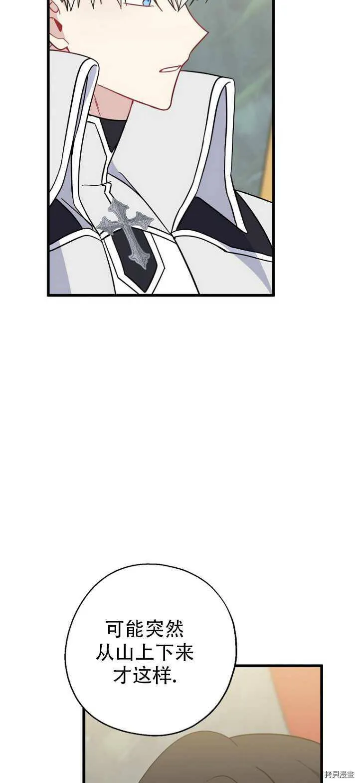 第36话31