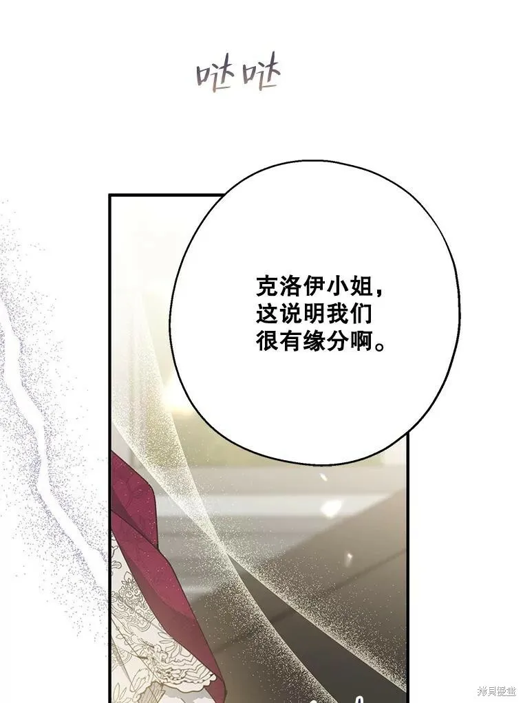 第74话10