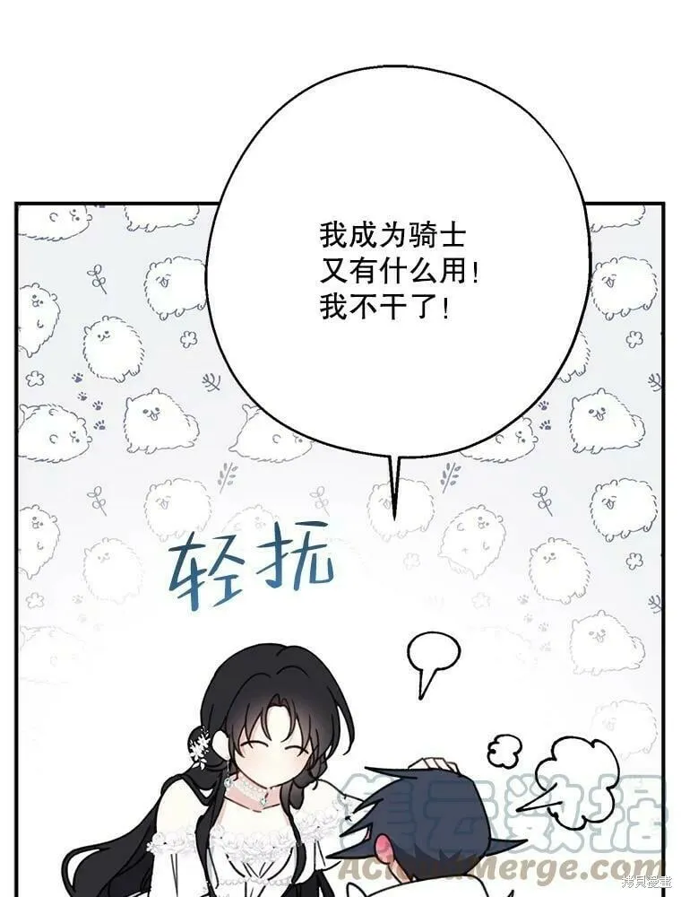 第54话84