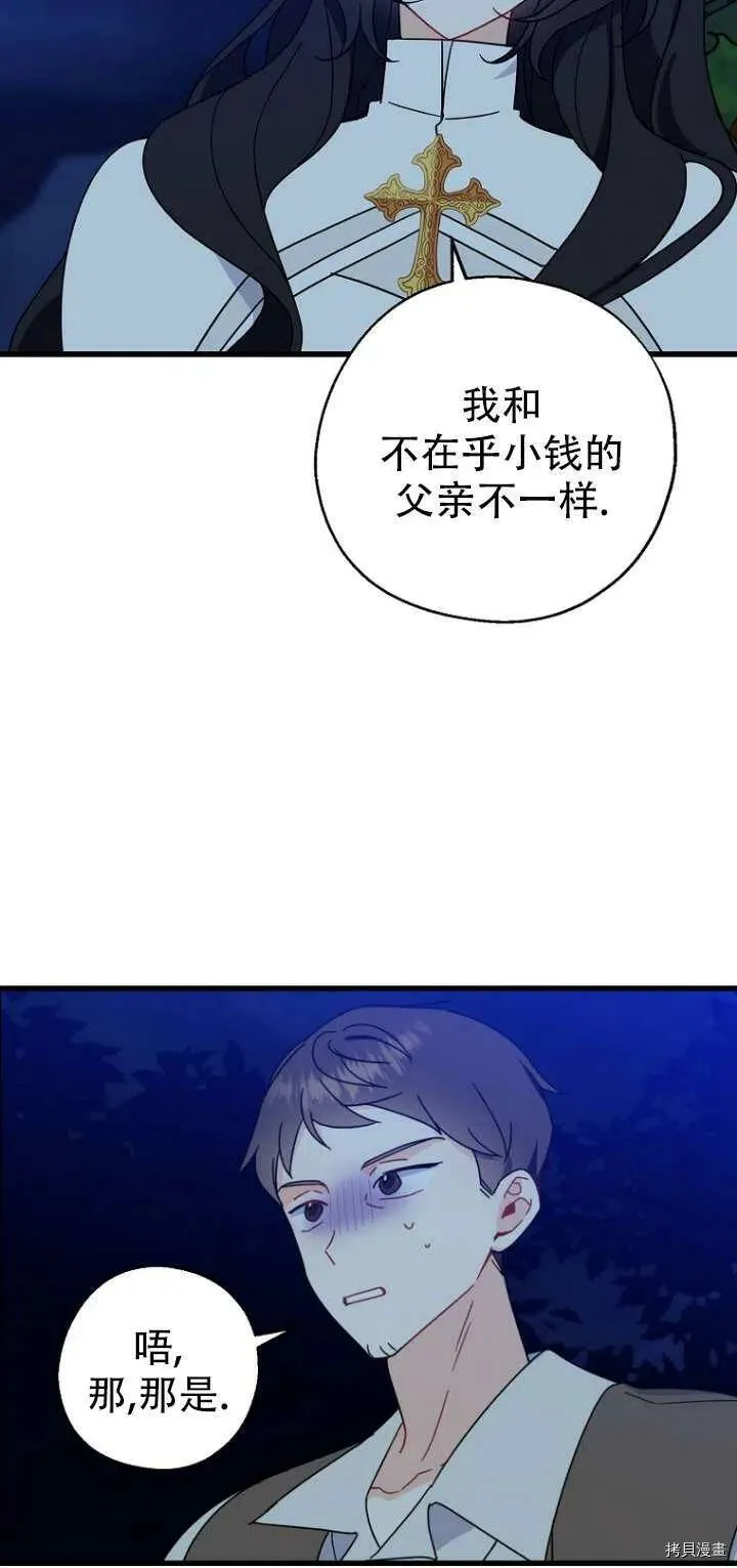第30话7