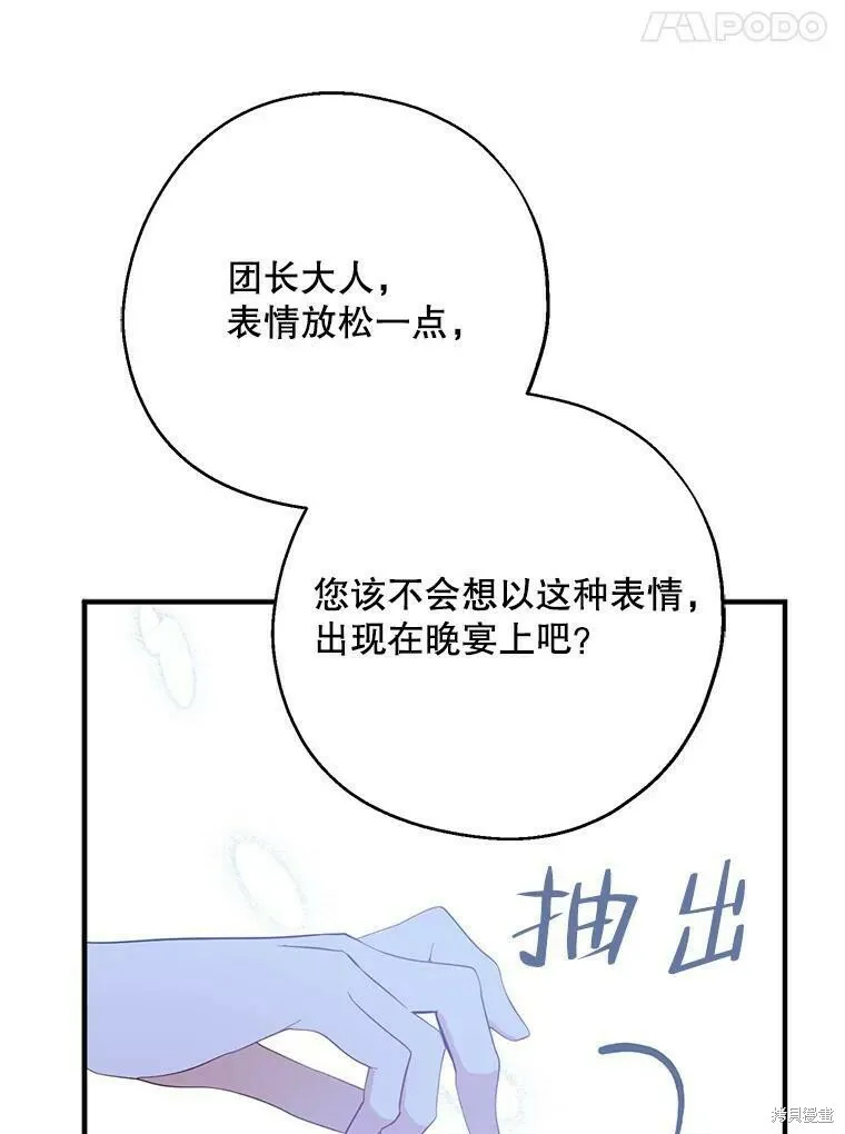 第44话83