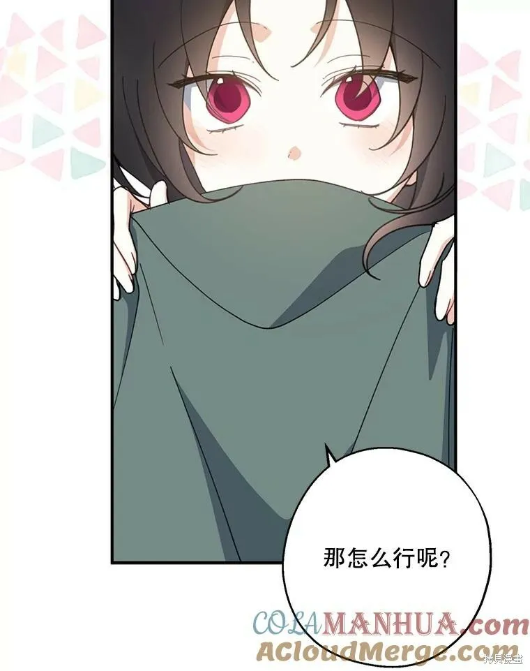 第71话84