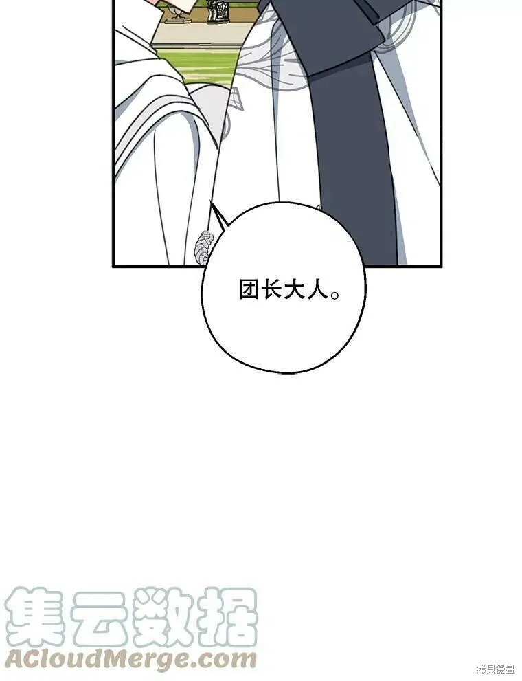 第53话84