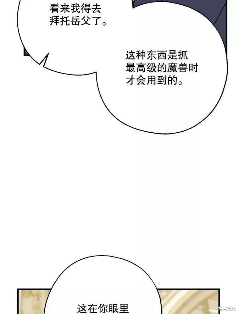 第59话10