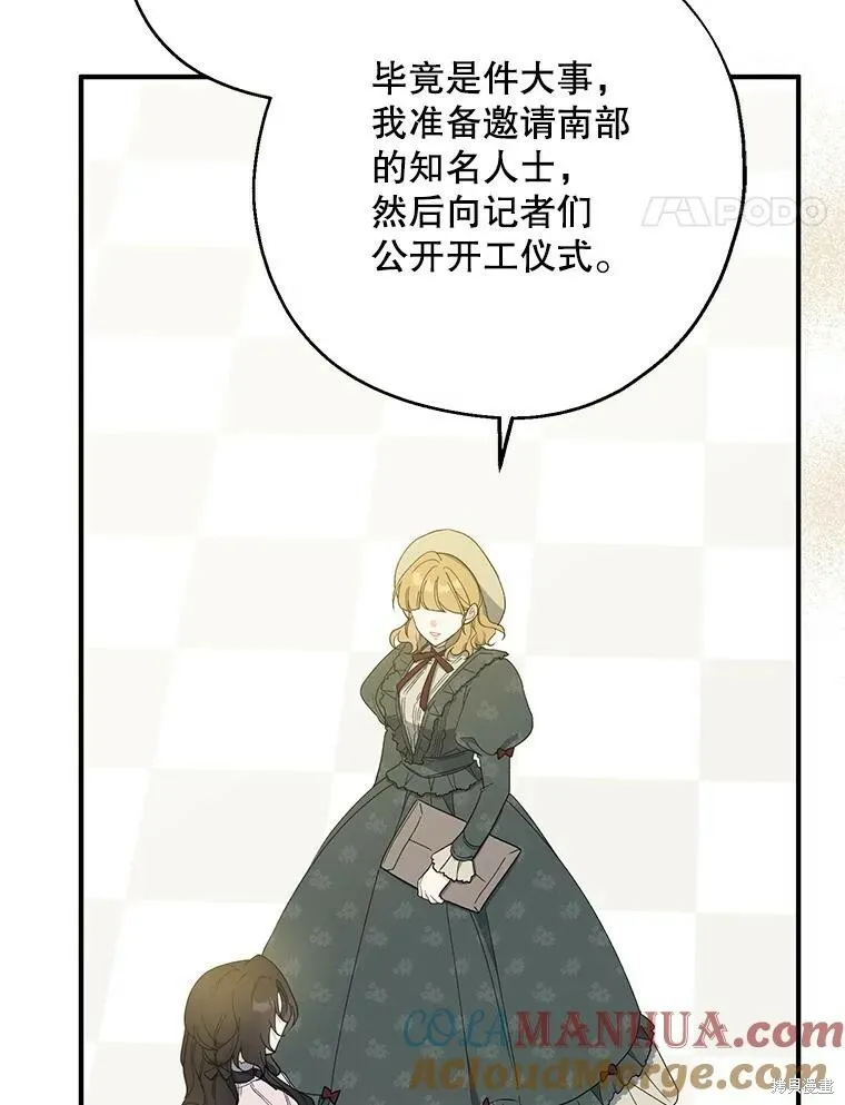 第79话84
