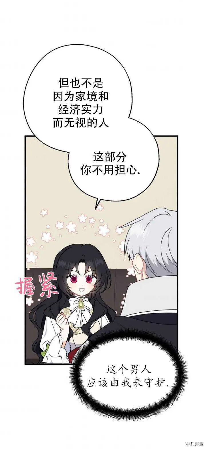 第36话34
