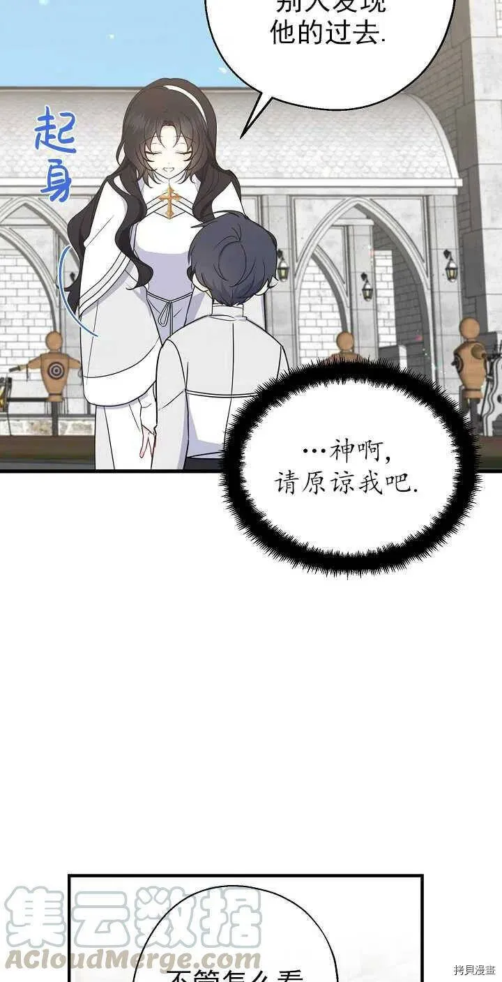 第25话51