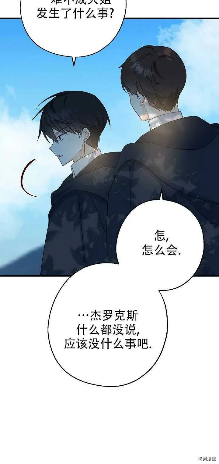 第24话16