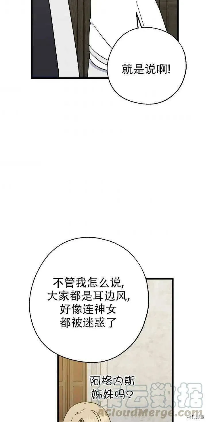 第21话54