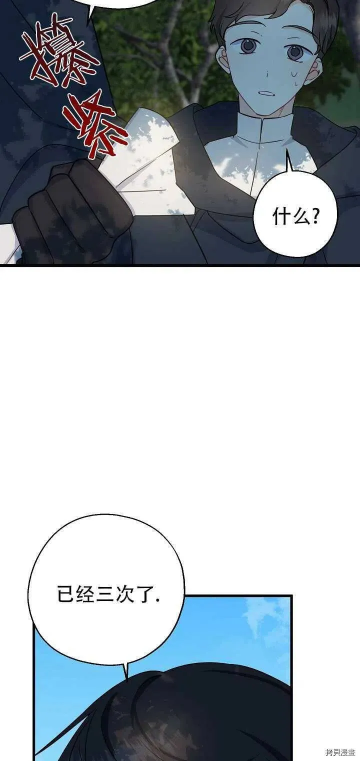 第24话14