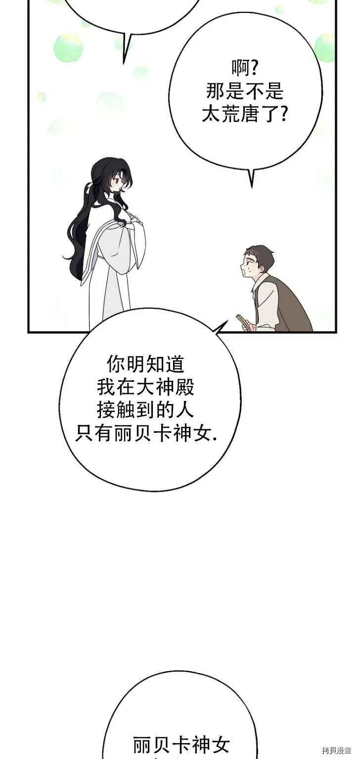 第30话34