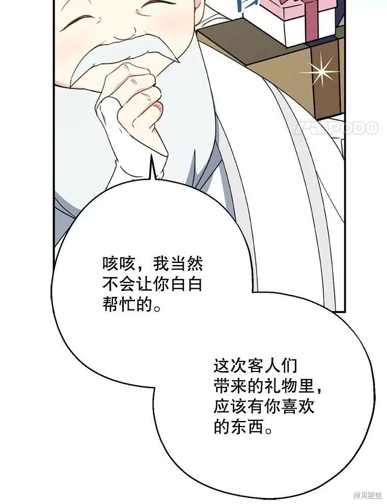 第68话3