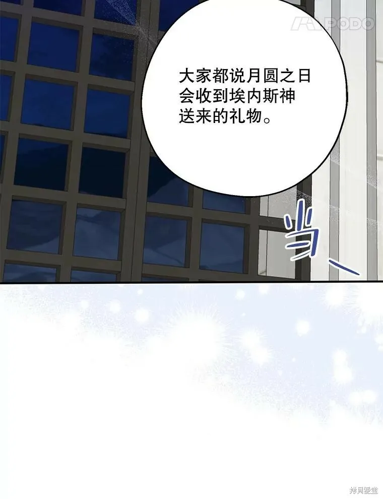 第77话31