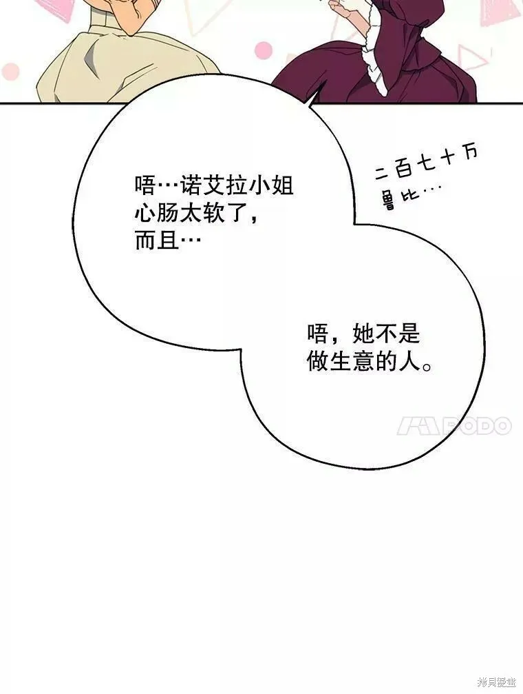 第59话75