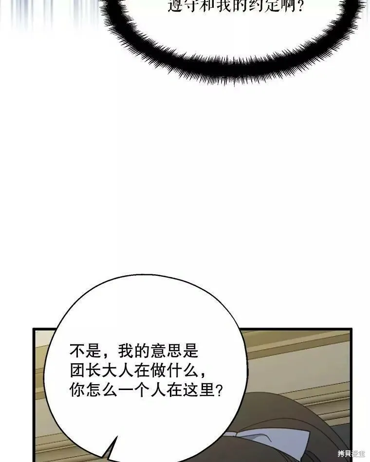第60话77