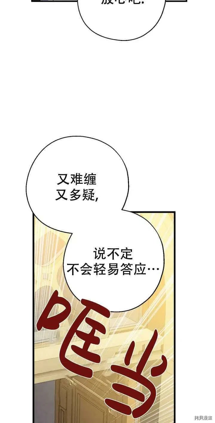 第38话11