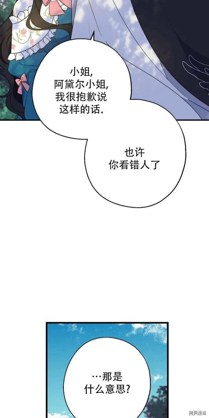 第34话8