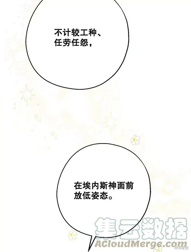 第46话20
