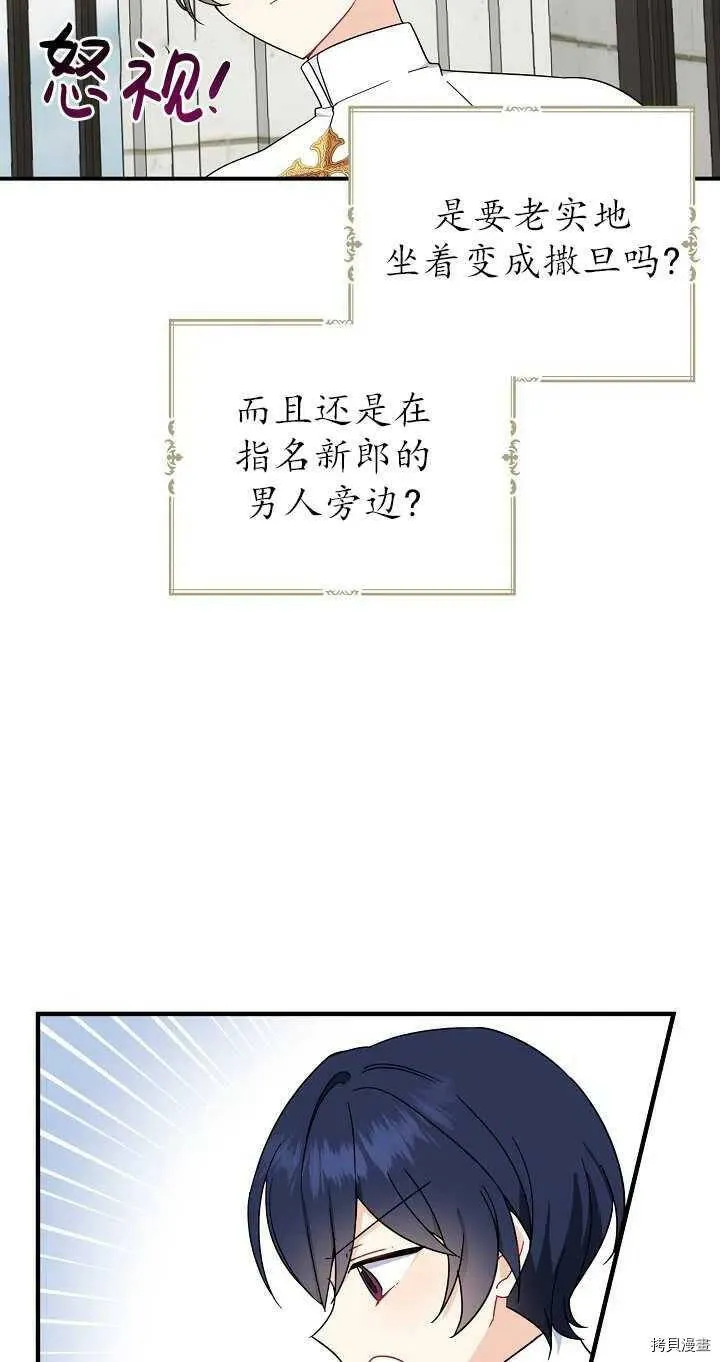 第26话28