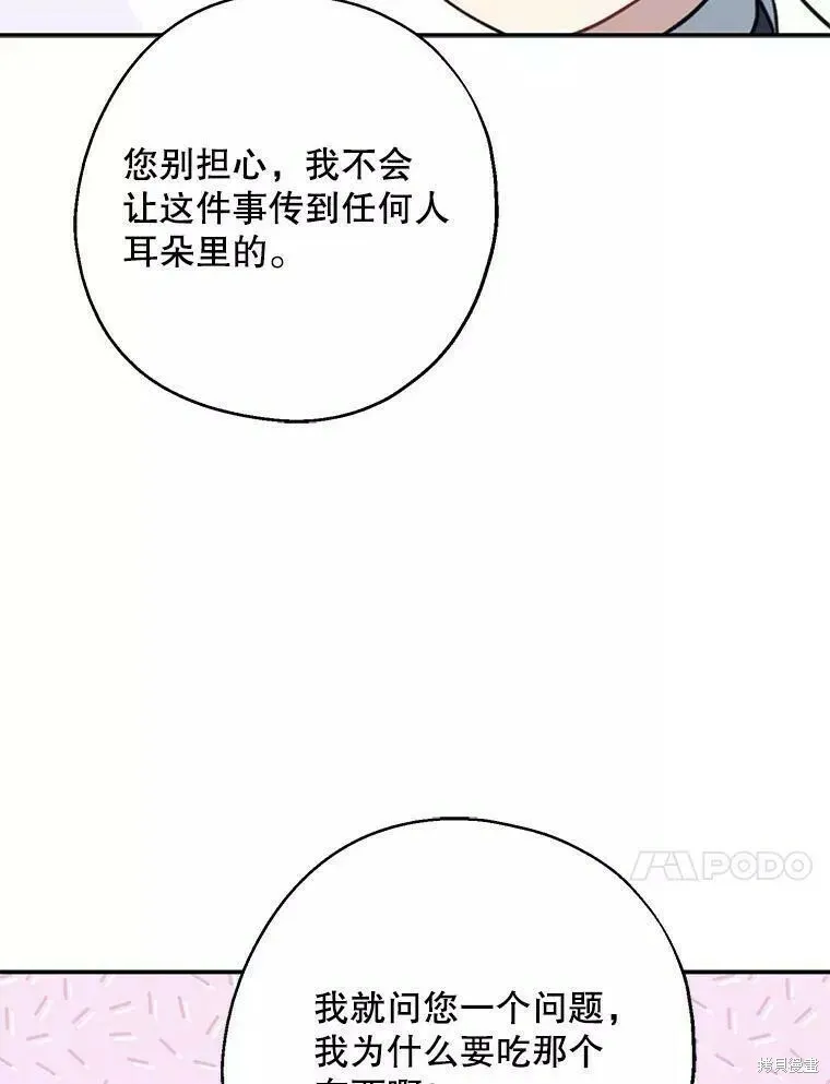 第56话69