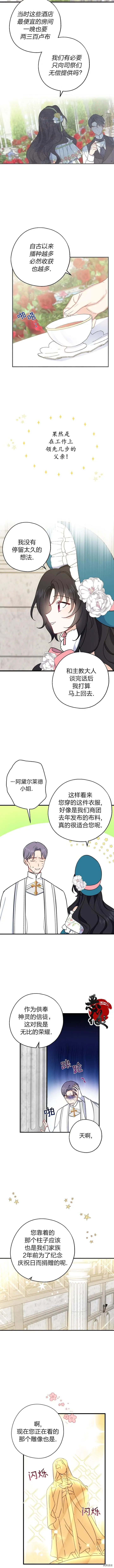 第08话6