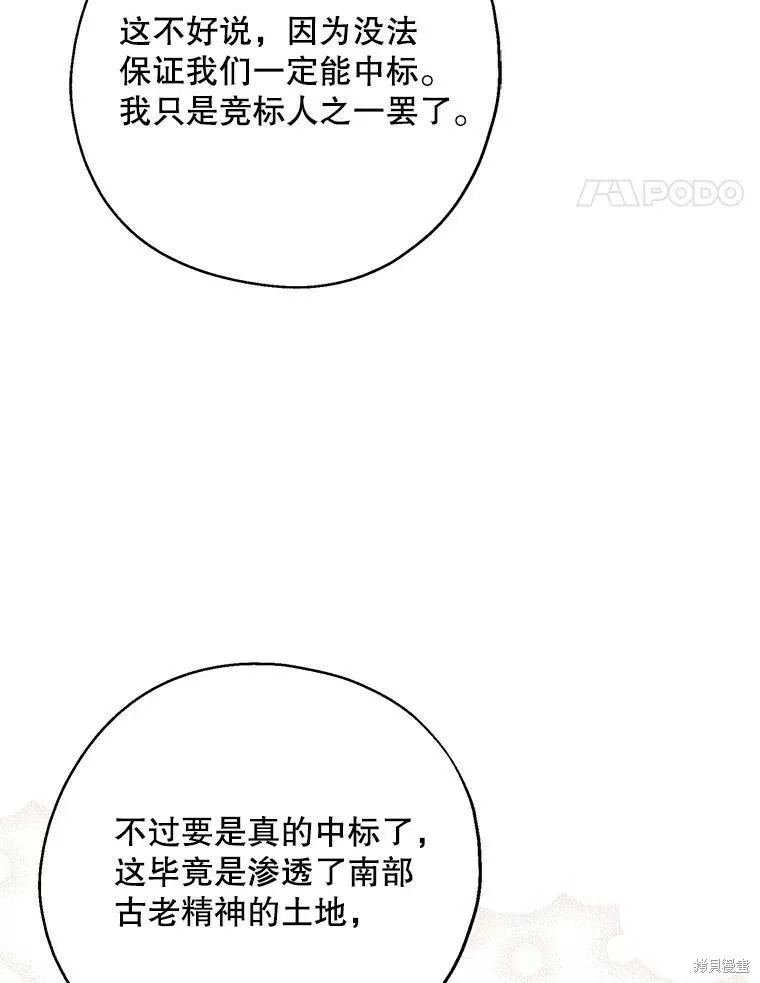 第66话82