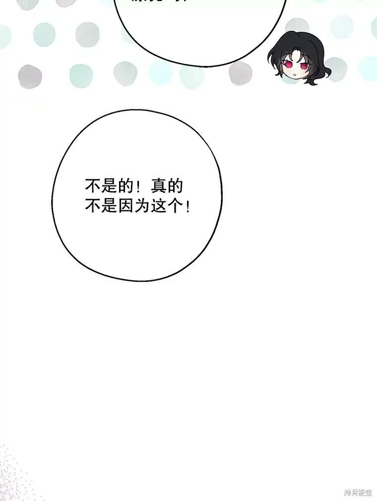 第66话61