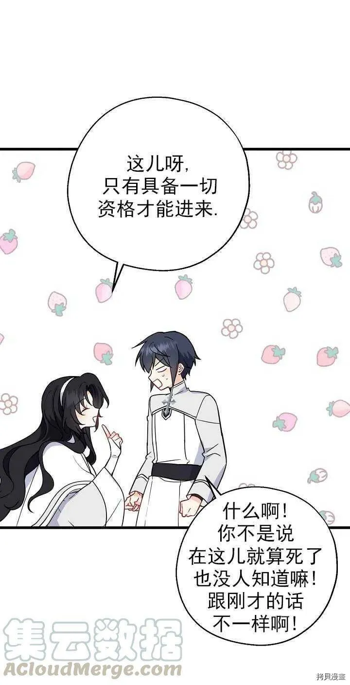 第25话45