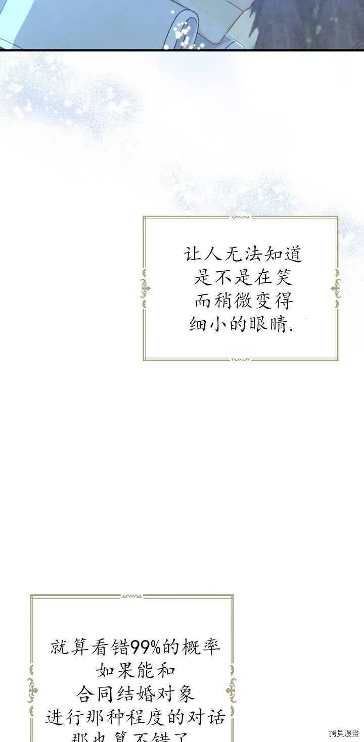 第22话56