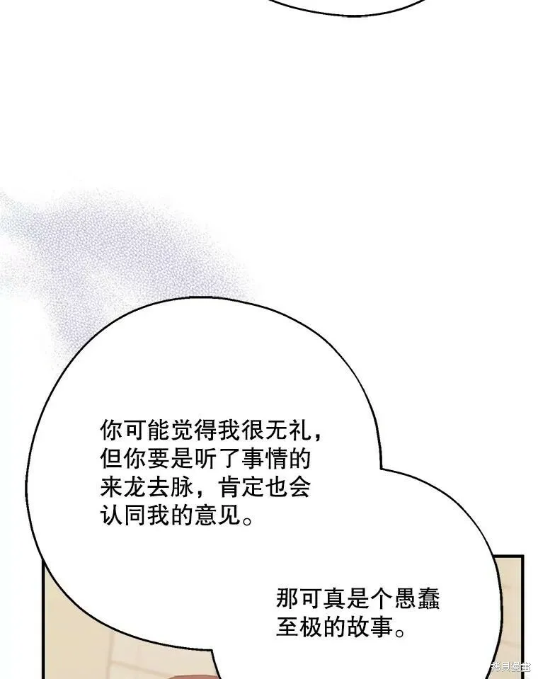第74话82