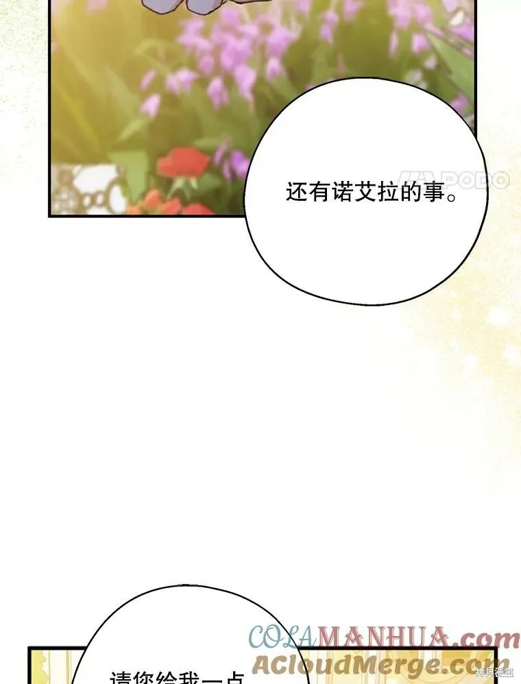 第73话88