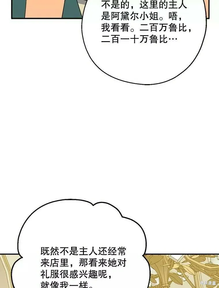 第59话71