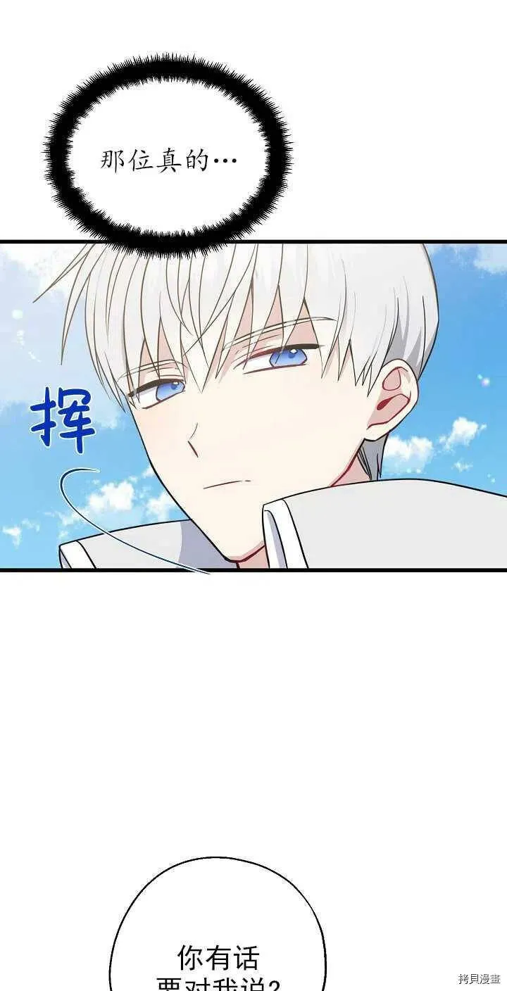 第25话53
