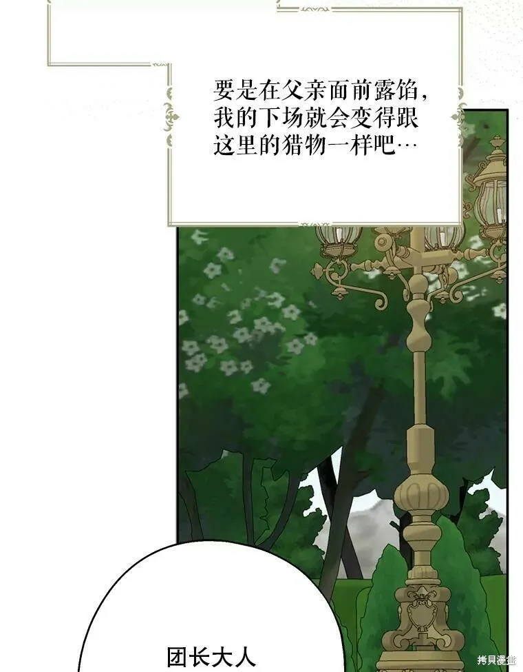 第43话41