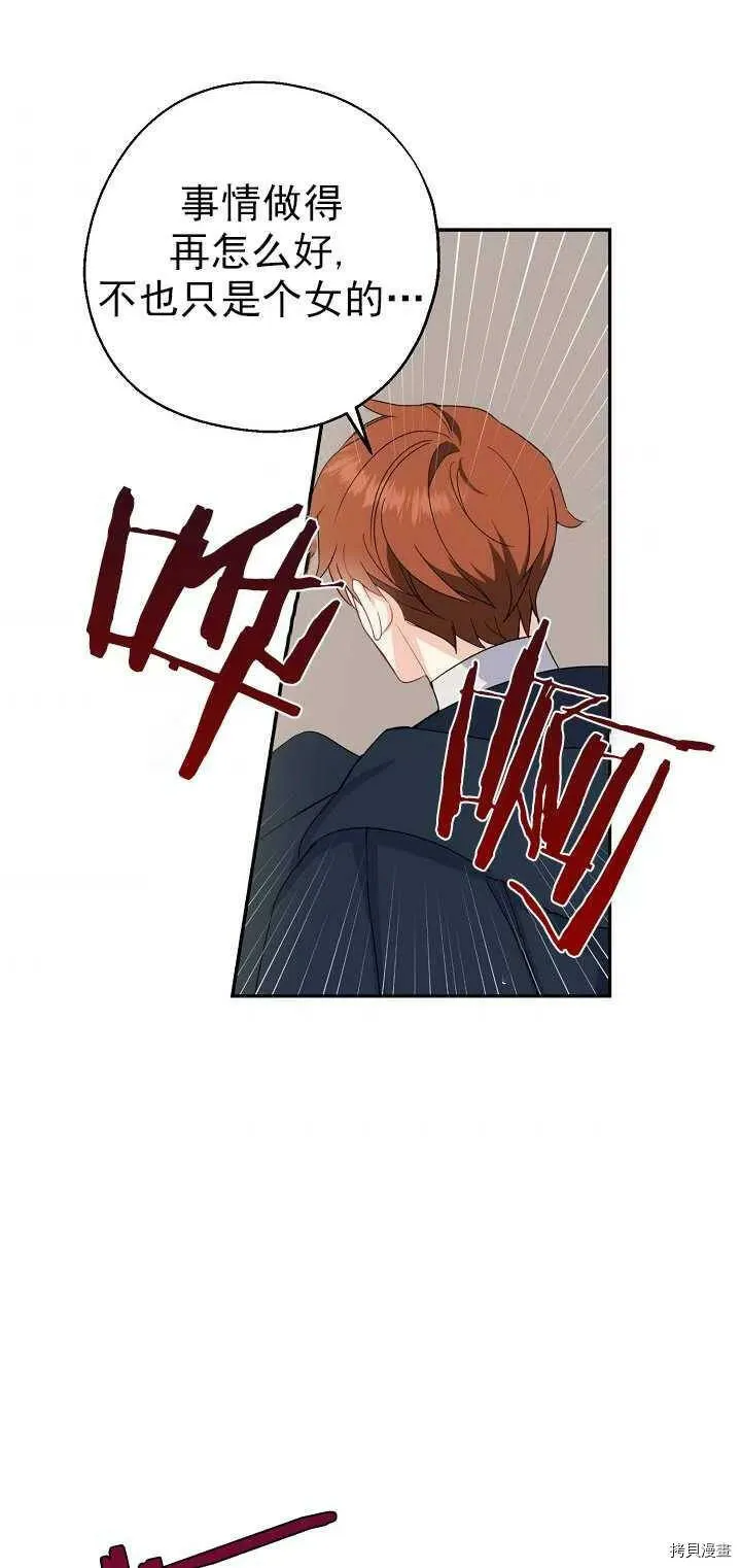 第24话23