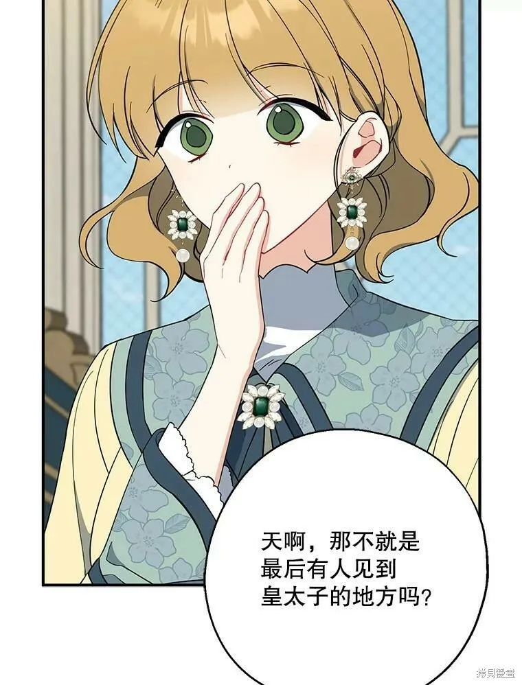 第51话21