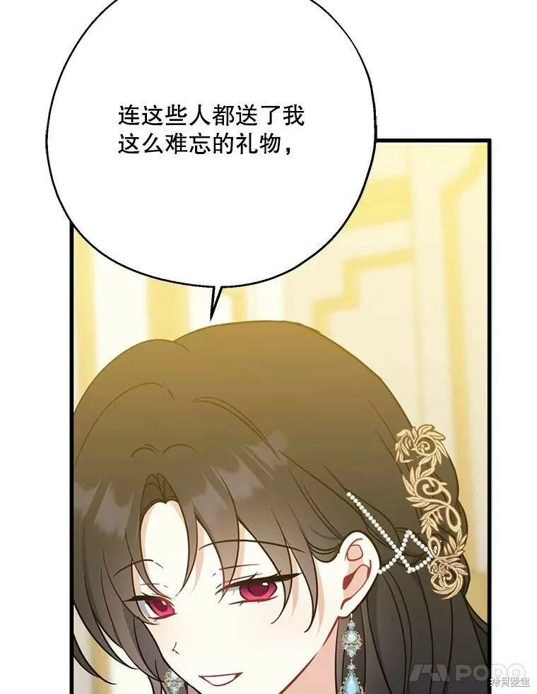 第46话74