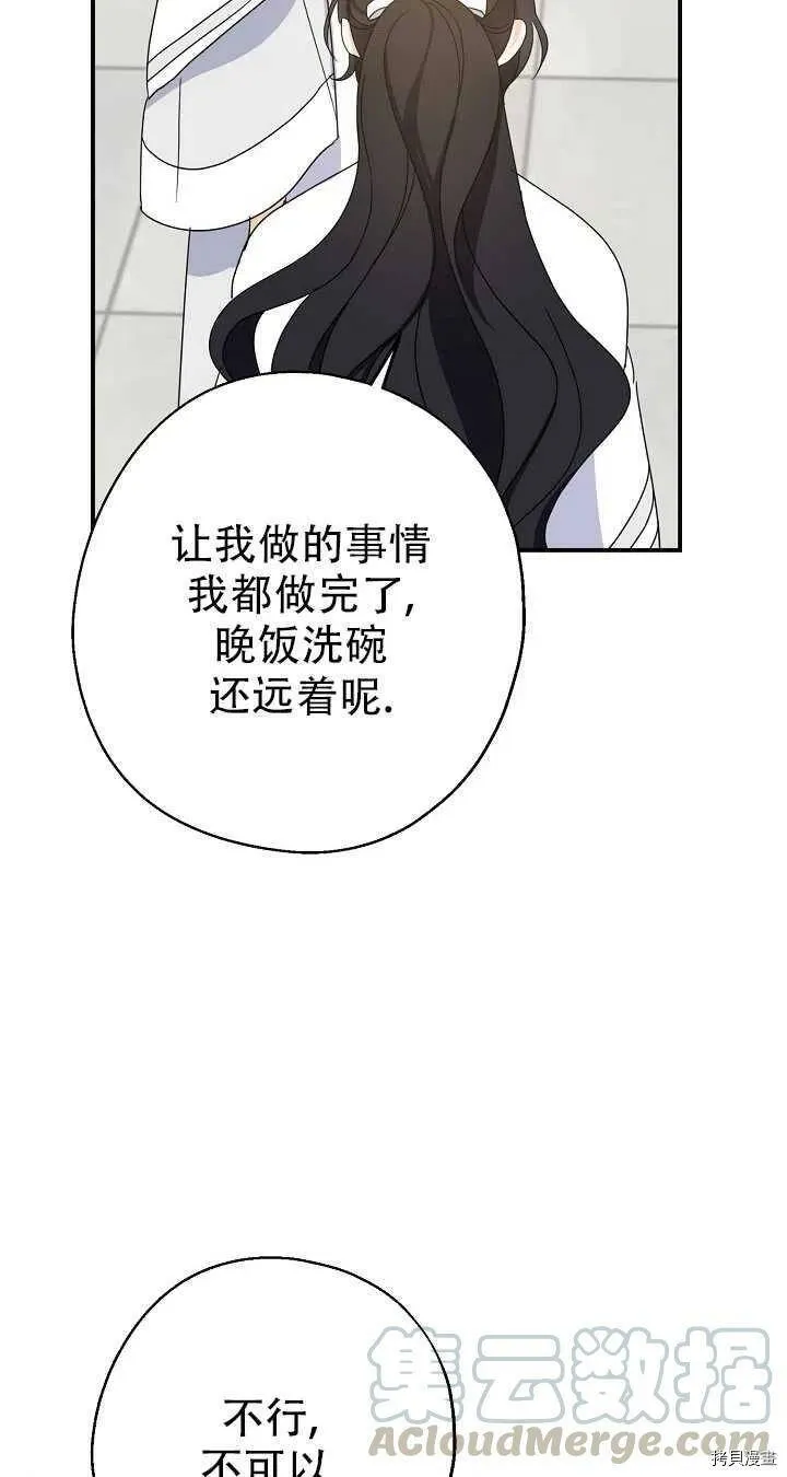 第19话48