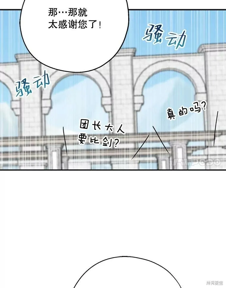 第67话50