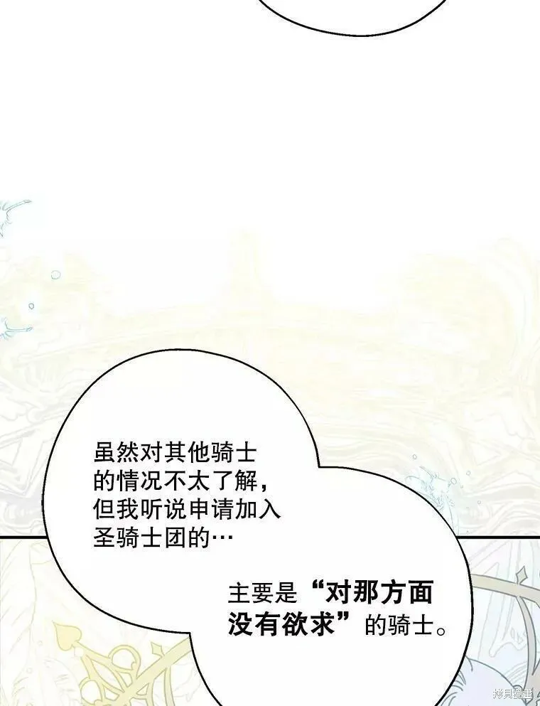 第56话71
