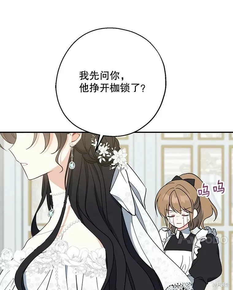 第52话6