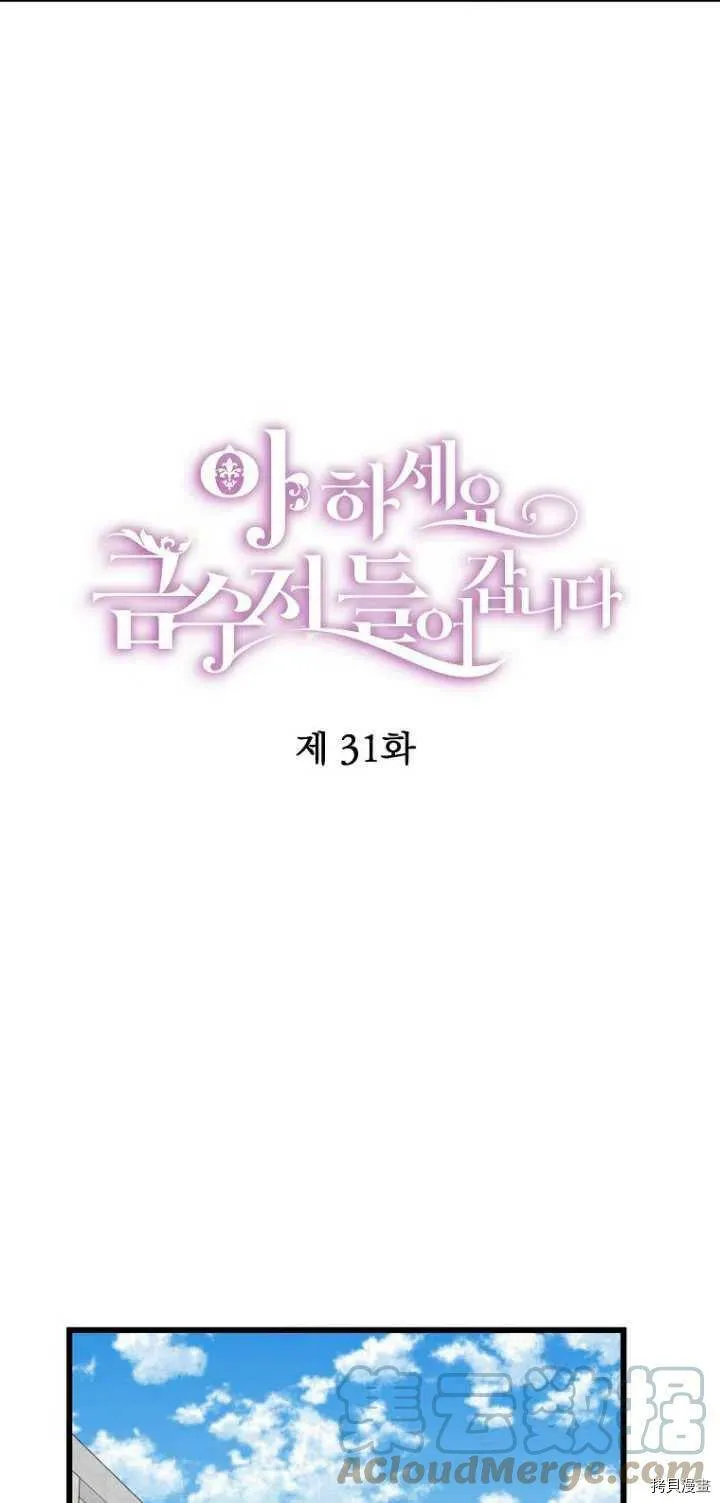 第31话24