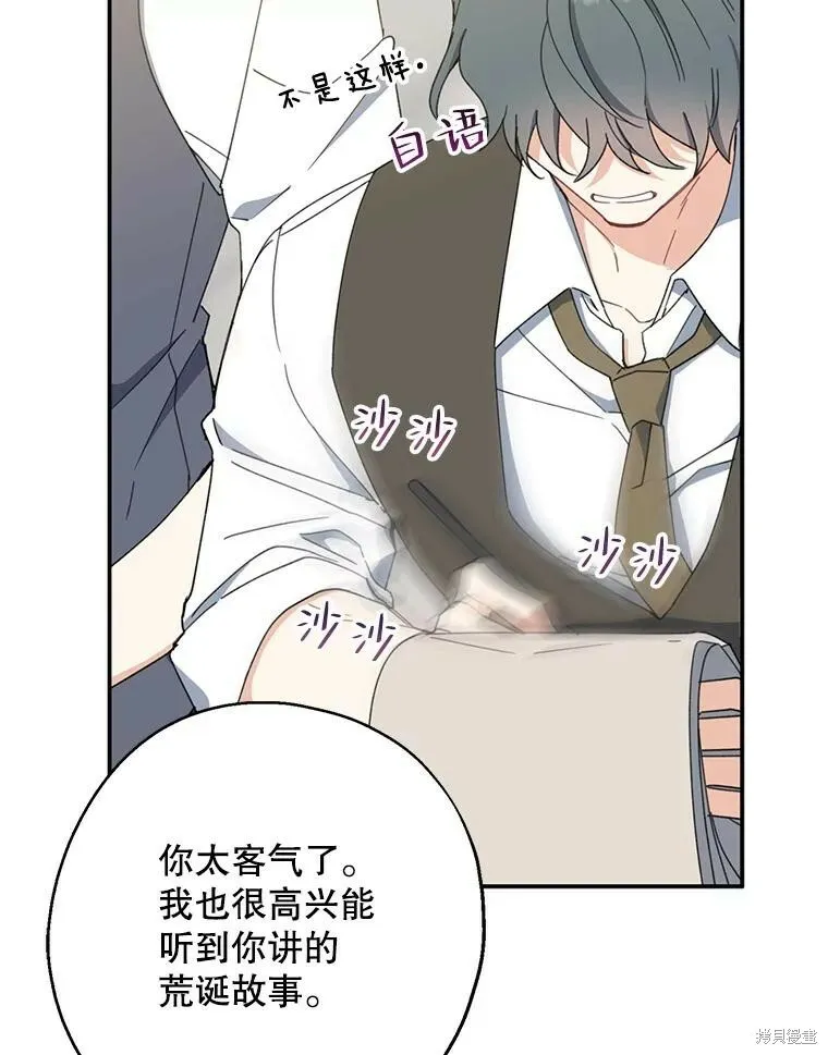 第74话105