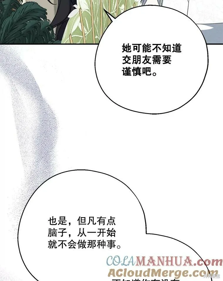 第74话92